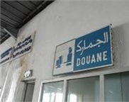 Bureau douanier d'importation 